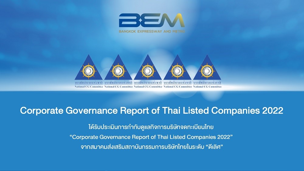 BEM ได้รับการประเมินการกำกับดูแลกิจการบริษัทจดทะเบียนไทยในระดับดีเลิศ 5 ดาวติดต่อกันอย่างต่อเนื่อง