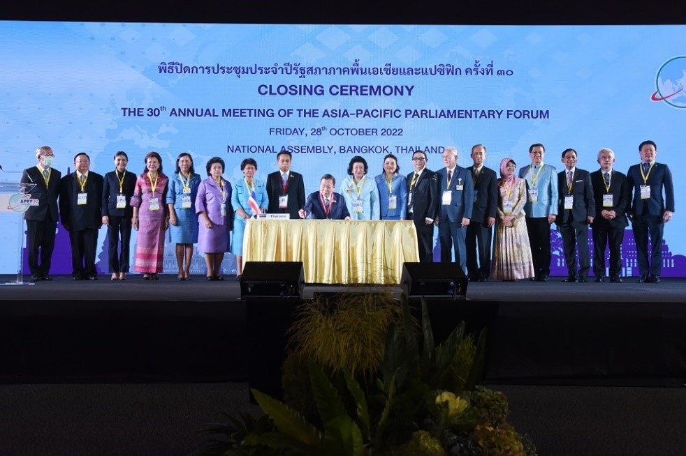 ปิดฉาก APPF ๓๐ อย่างเป็นทางการ รัฐสภาไทยได้รับเสียงปรบมือดังกึกก้อง ชื่นชมที่จัดงานได้เป็นอย่างดี