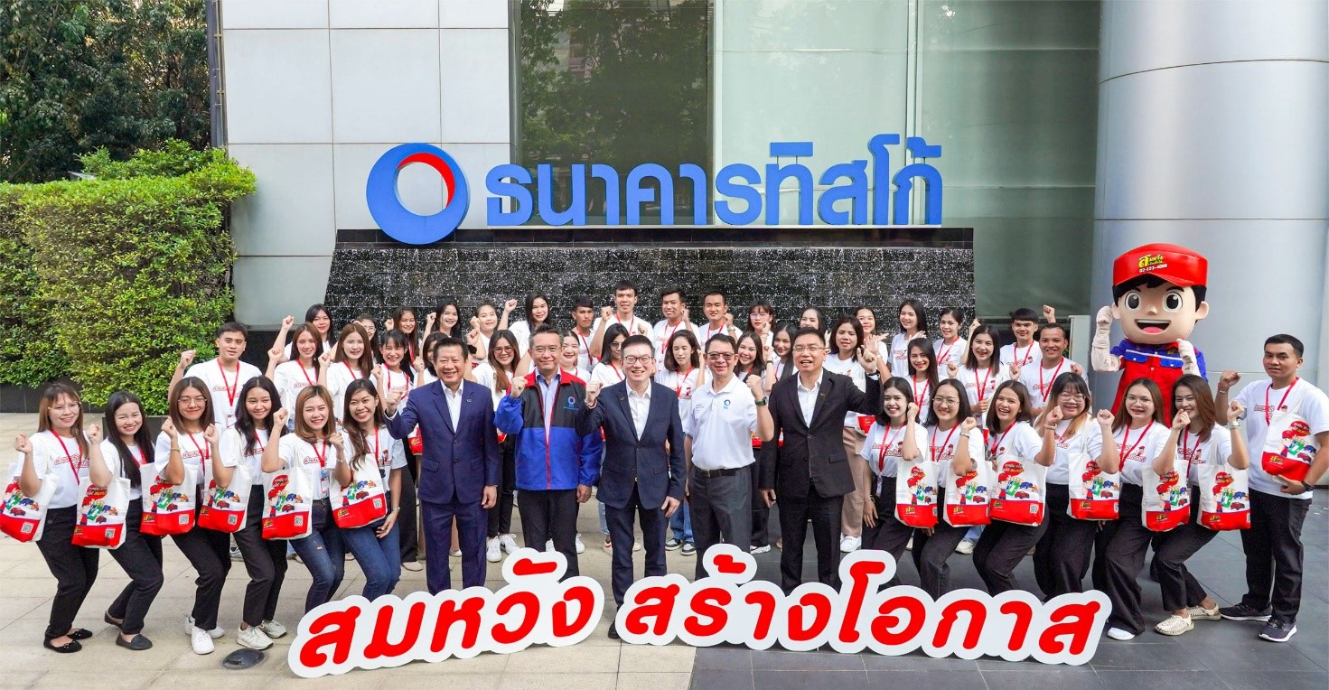 ทิสโก้เร่งสร้างนักวางแผนการเงินรุ่นใหม่ สู่ผู้ให้บริการสินเชื่อมืออาชีพ
