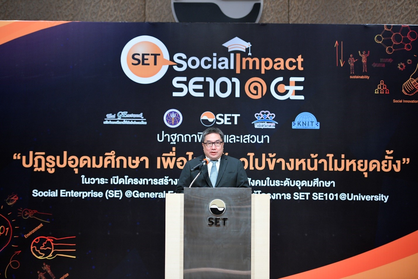 ‘SET’ จับมือเครือข่ายการศึกษา ชูวิชาผู้ประกอบการทางสังคม หนุนสร้างธุรกิจสู่ความยั่งยืน