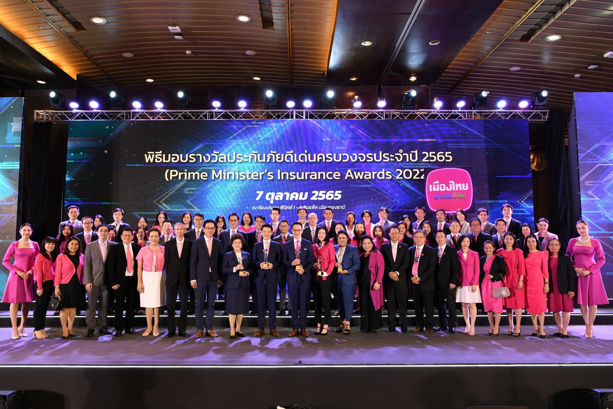 เมืองไทยประกันชีวิต สร้างประวัติศาสตร์วงการประกันภัยอีกครั้งคว้า “รางวัลบริษัทประกันภัยเกียรติยศสูงสุด” ต่อเนื่องเป็นปีที่ 2