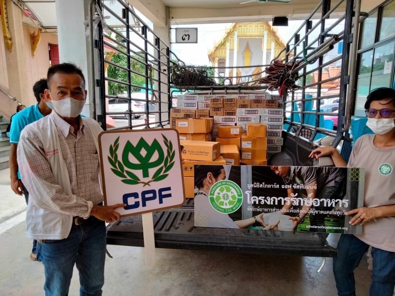 CPF จับมือ SOS และบ.เก็บสะอาด บริหารอาหารส่วนเกินสู่การบริโภคที่ยั่งยืนกว่า 7หมื่นมื้อ สานต่อ “Circular Meal มื้อนี้เปลี่ยนโลก”