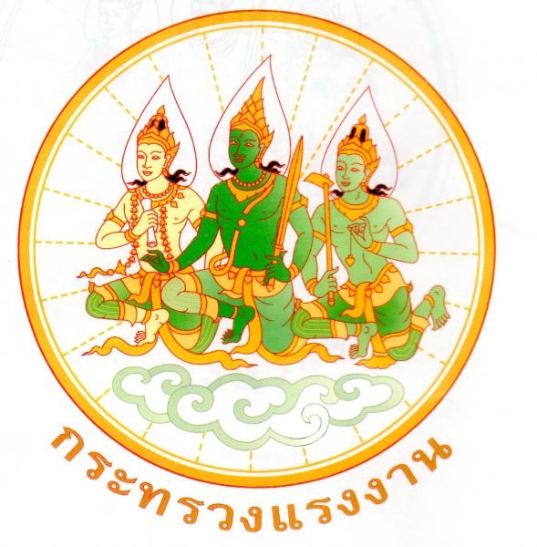 กระทรวงแรงงาน ออกประกาศลดเงินสมทบ เร่งช่วยเหลือนายจ้าง ผู้ประกันตน กระทบค่าครองชีพเต็มที่