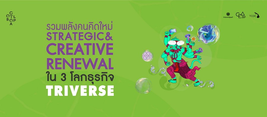 CEA Global OTOP 2565 พัฒนา 15 เครือข่ายชุมชนริเริ่มสู่โครงการต้นแบบ เตรียมดัน OTOP ไทยสู่ระบบเมตาเวิร์ส
