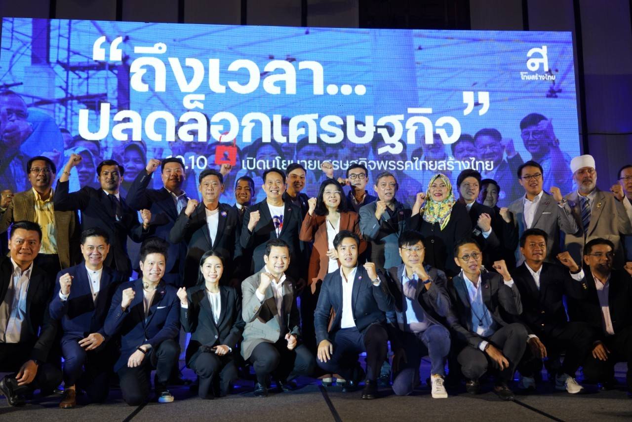 ไทยสร้างไทย เปิดนโยบายเศรษฐกิจ ฟื้น SME รัฐปล่อยกู้ผ่านแอปเป๋าตัง