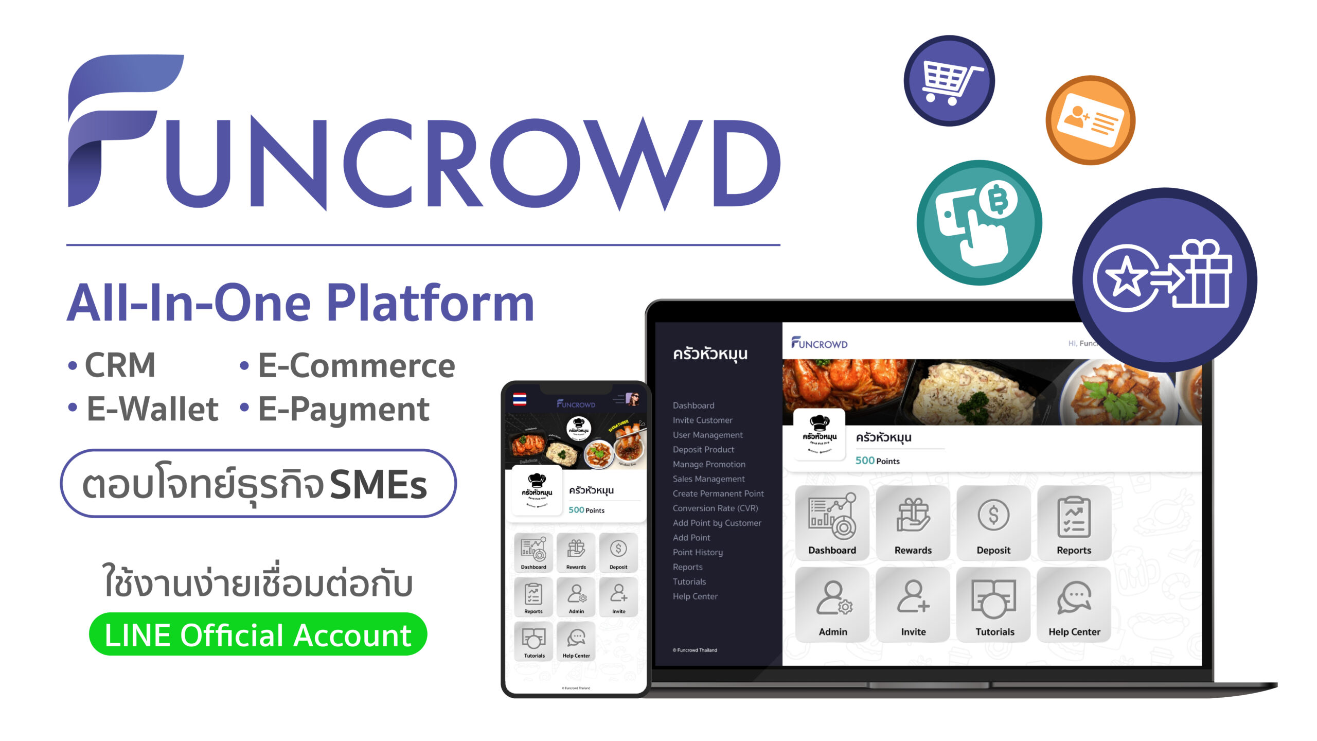 เปิดตัว Funcrowd ระบบจัดการร้านค้า All-In-One ครบทุกฟังก์ชั่นในแพลตฟอร์มเดียว ตอบโจทย์ธุรกิจ SMEs ก้าวทันโลกยุคดิจิทัล