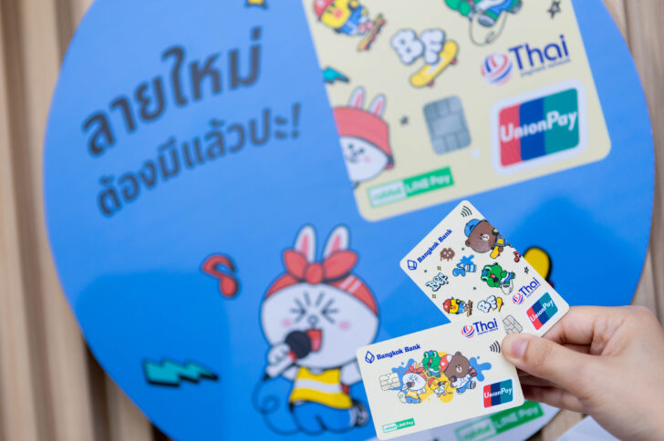 บัตรบีเฟิสต์ แรบบิท ไลน์ เพย์ บัตรบีเฟิสต์ แรบบิท ไลน์ เพย์