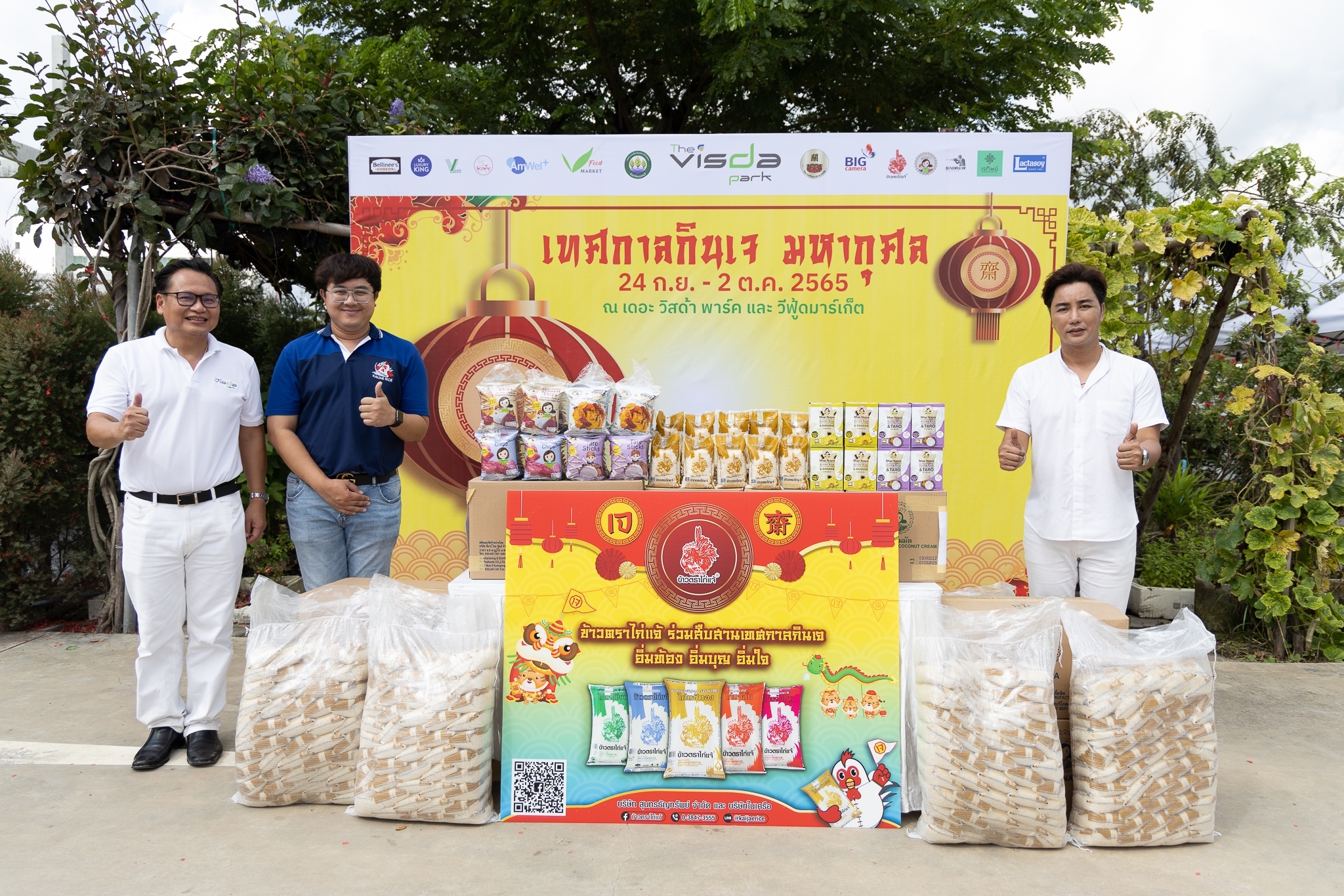 ‘ไก่แจ้ซัพพอร์ต’ ร่วมสืบสานประเพณีกินเจ คัดสรรวัตถุดิบอย่างดีสนับสนุน 2 เทศกาลเจ ‘เดอะ วิสต้า พาร์ค คอมมูนิตี้มอลล์-ศาลเจ้าหน่าจาซาไทจื้อ’