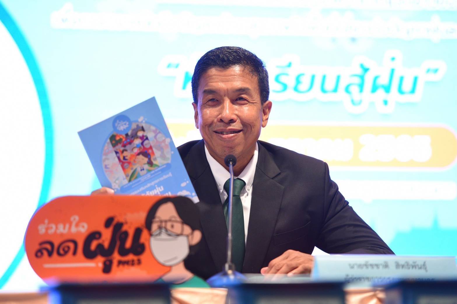 สสส. – กทม. ร่วมภาคีเครือข่าย ขยายห้องเรียนสู้ฝุ่น ปั้น 34 โรงเรียนต้นแบบ