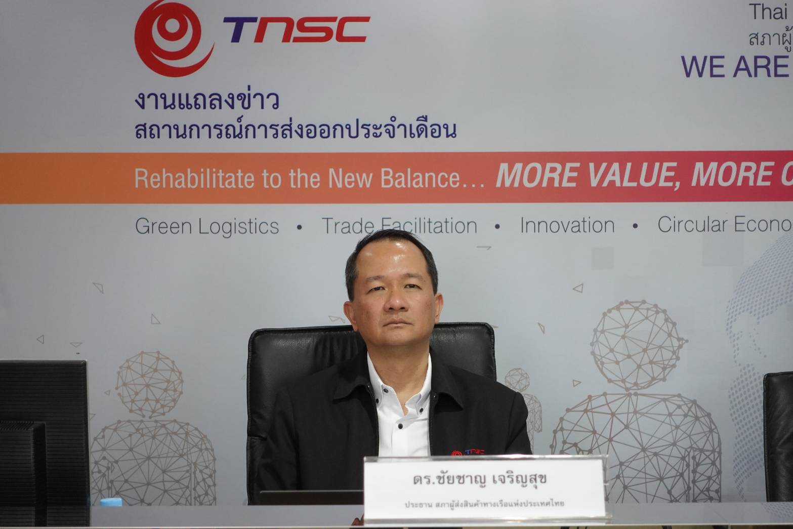 สรท. มั่นใจ ส่งออกไทยปี 2565 ฝ่ามรสุมโต 8%