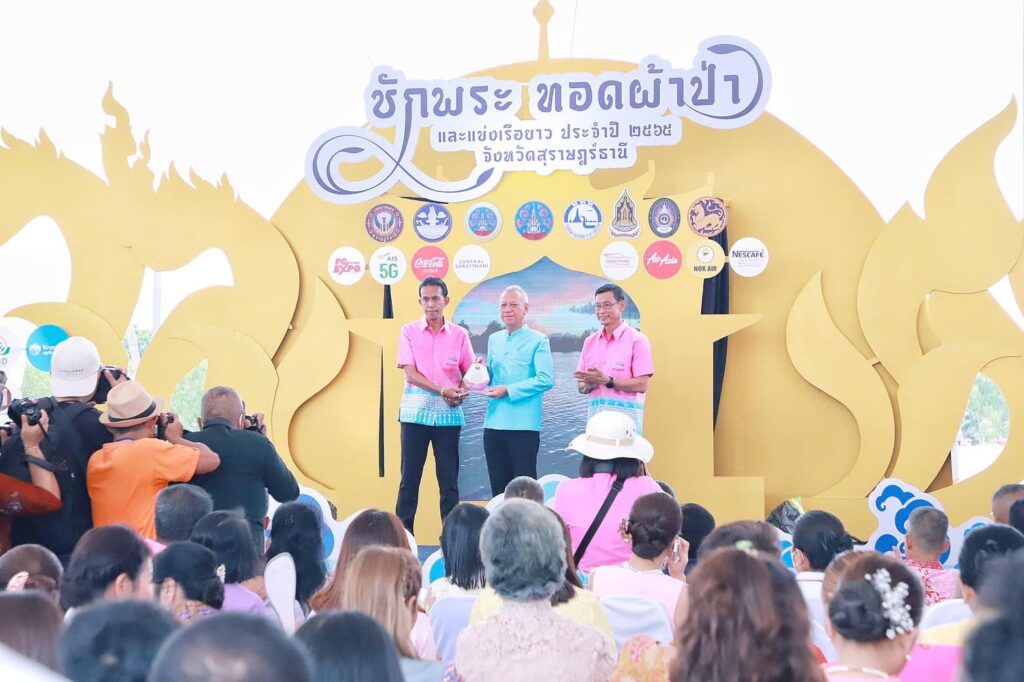 งานชักพระ สุราษฎร์ธานี