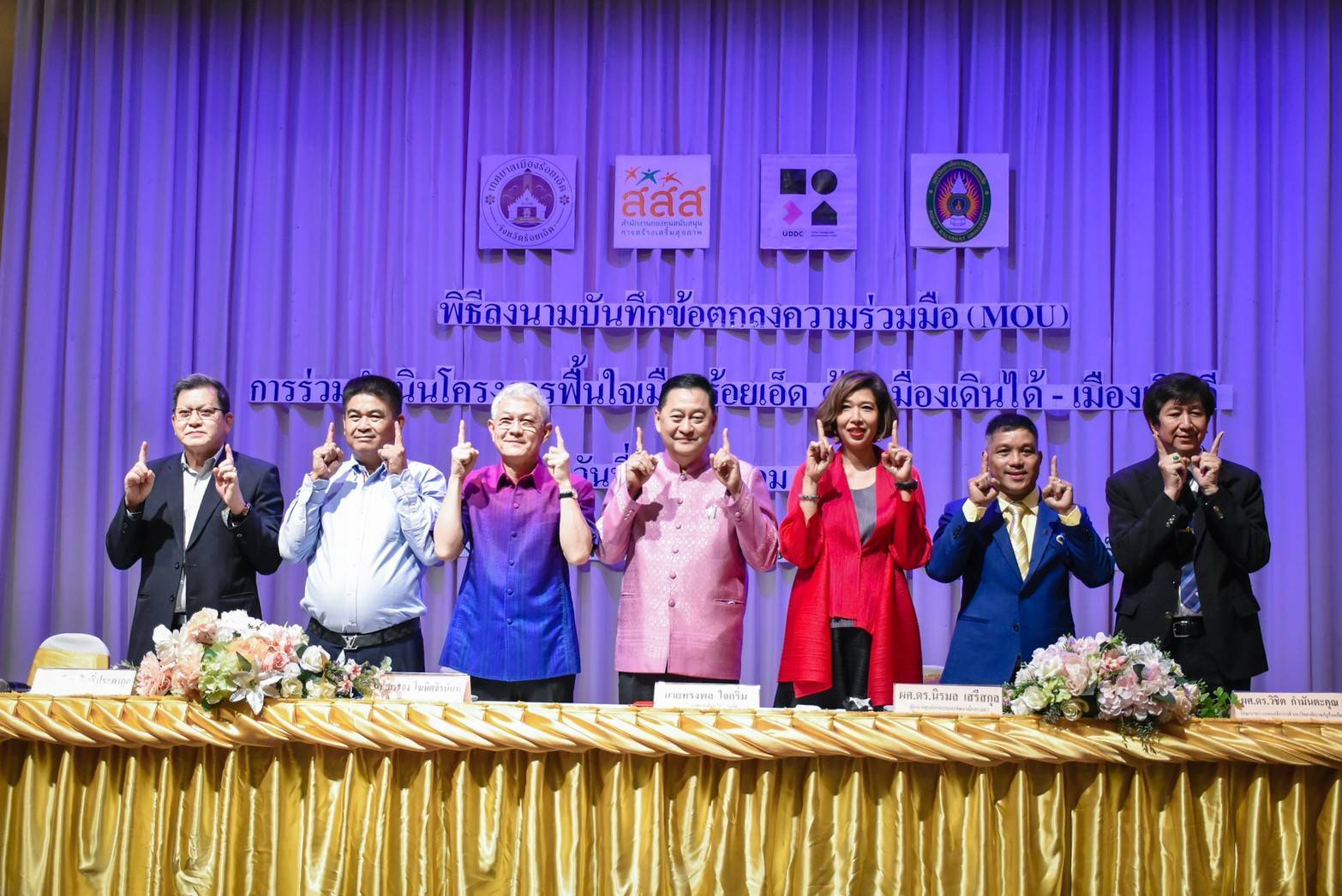 ร้อยเอ็ด วางผังพัฒนา “เมืองเดินได้ เมืองเดินดี” ลุยโครงการระยะที่ 1