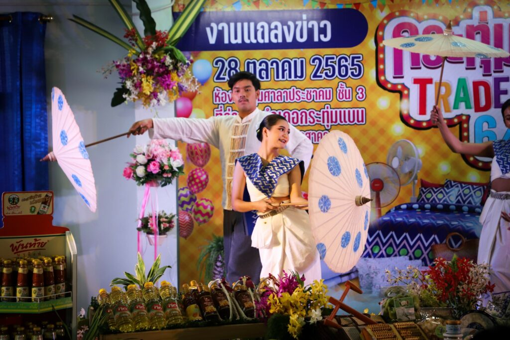 กระทุ่มแบนเทรดแฟร์ 2564
