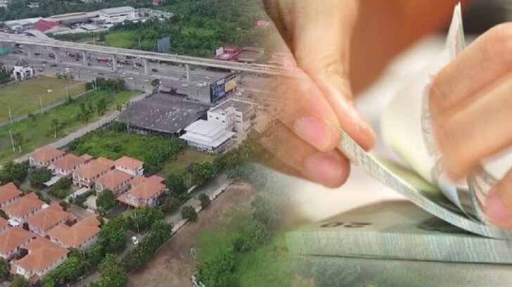 ภาษีที่ดิน ภาษีที่ดิน