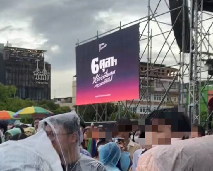 6 ตุลา 6 ตุลา