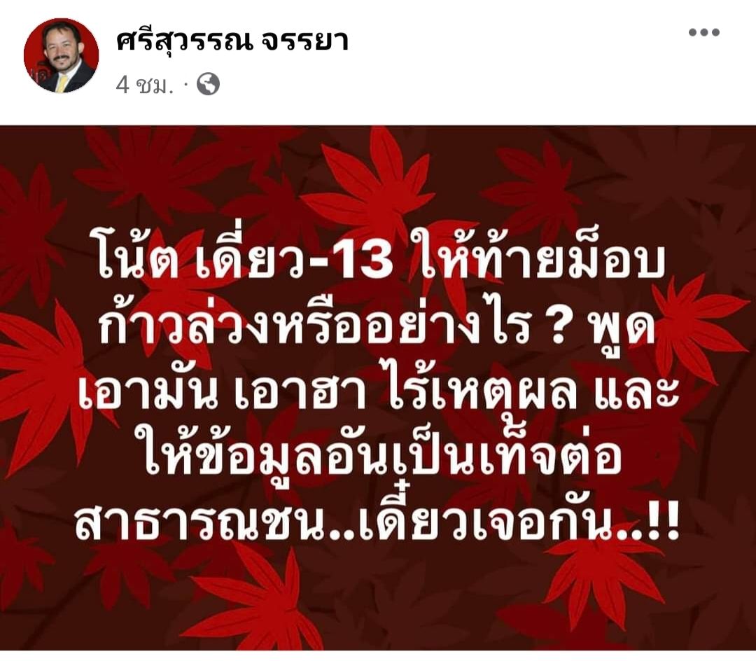 ดราม่าเดี่ยว13