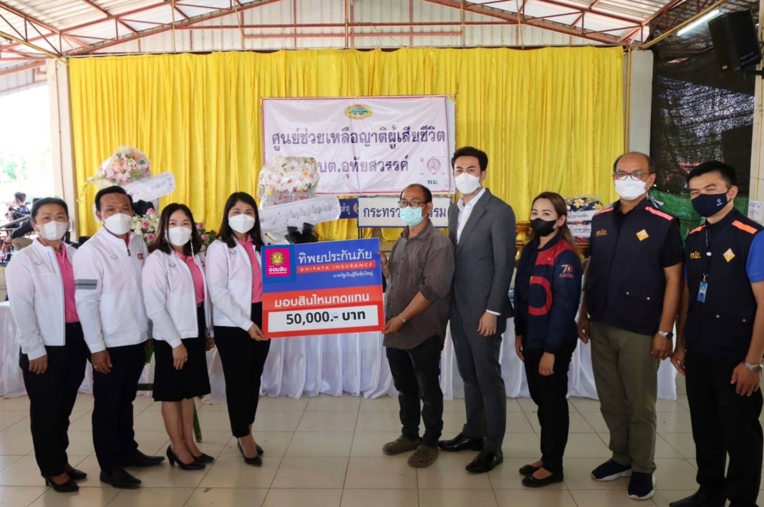 ออมสินรุดมอบสินไหมทดแทน-เงินช่วยเหลือพิเศษลูกค้ากรณีกราดยิงหนองบัวลำภู