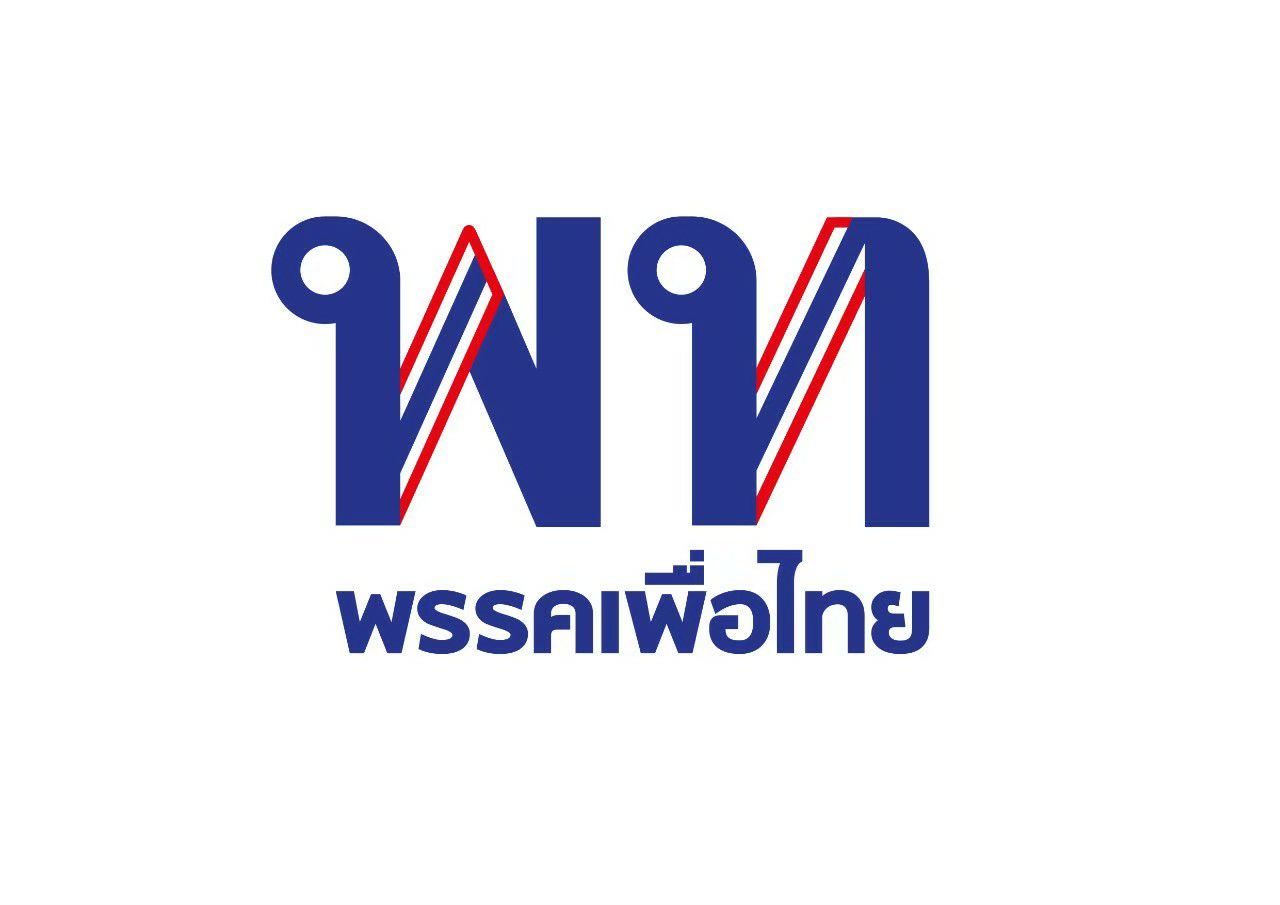 พรรคเพื่อไทย ค้าน ให้ต่างชาติถือครองที่ดิน 1 ไร่ แลกลงทุนไม่ต่ำกว่า 40 ล้าน