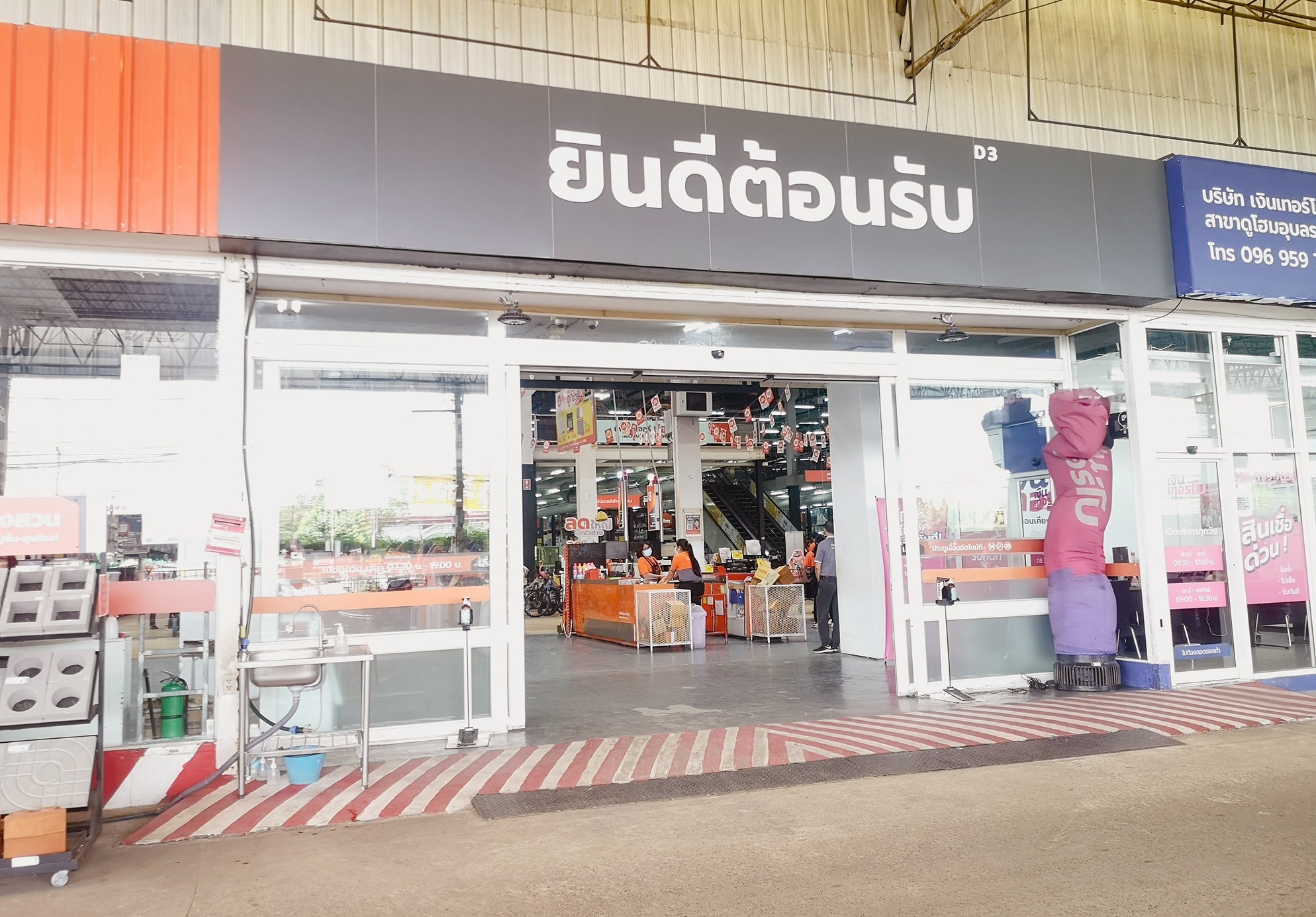 DOHOME ชี้ผลกระทบน้ำท่วมหลายพื้นที่ ทำรายได้จำหน่ายสินค้าลดลง