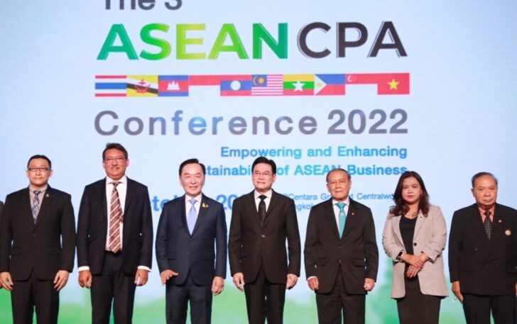 ASEAN CPA Conference นักบัญชี ผู้สอบบัญชี