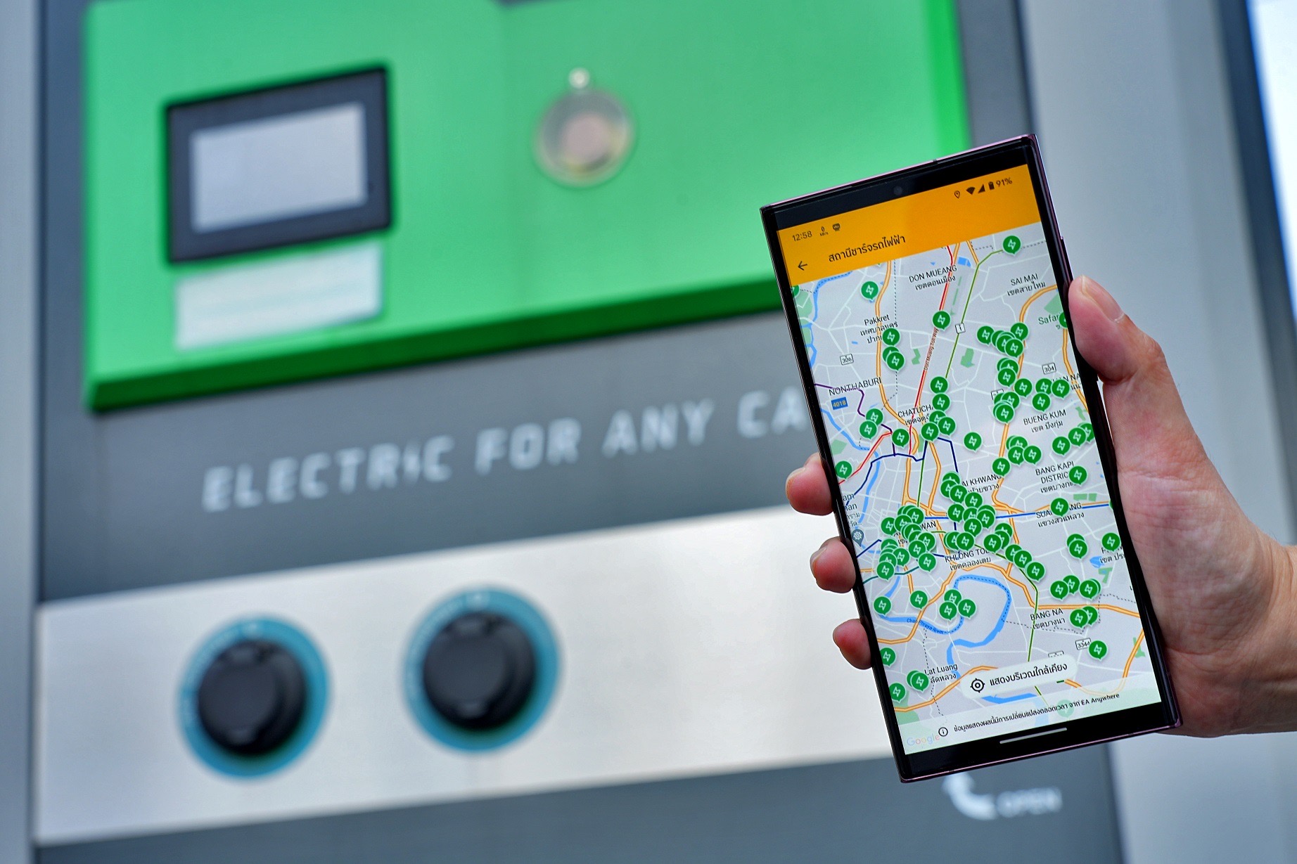 กรุงศรี ออโต้ ผนึก EA Anywhere ส่งฟีเจอร์ “เช็กจุดชาร์จรถอีวี” แบบเรียลไทม์