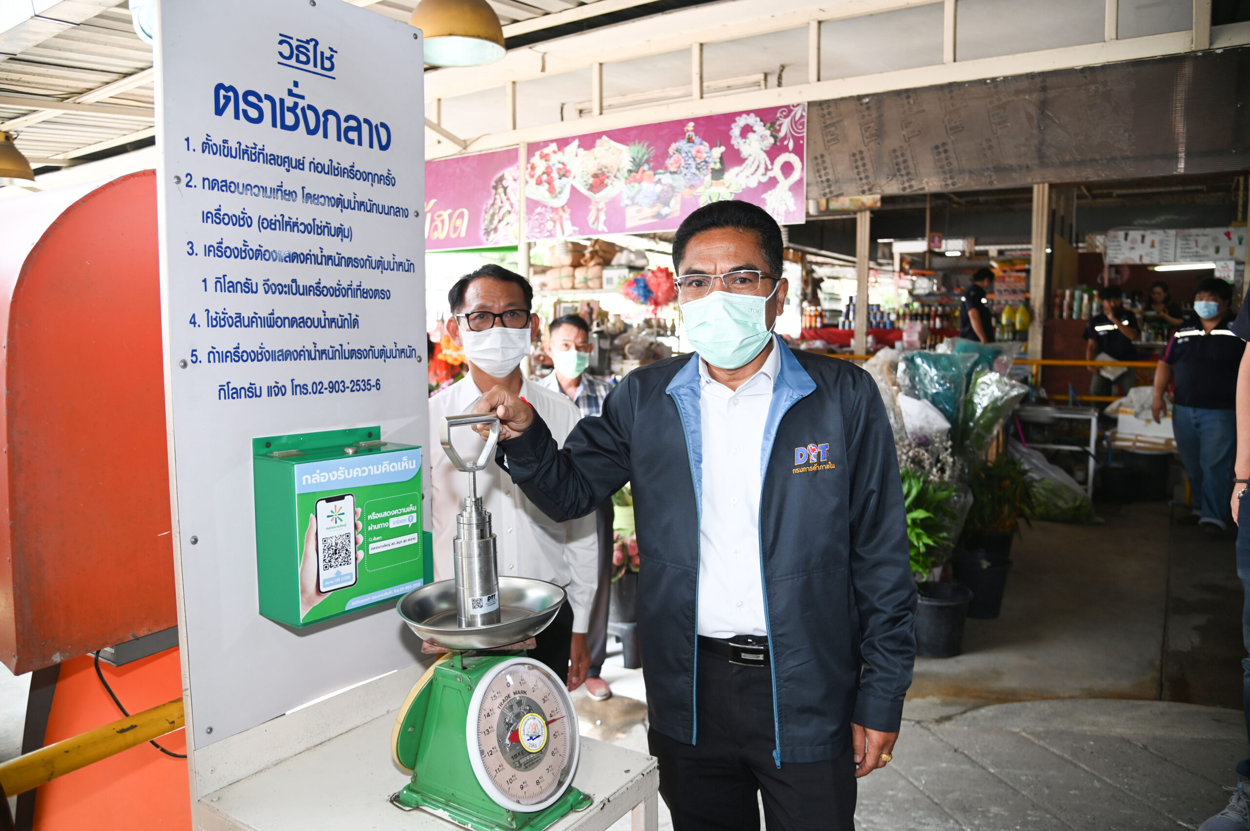 พาณิชย์ ลุยตรวจเครื่องชั่งในตลาดสด 10 เดือนพบผิดกฎหมาย 313 เครื่อง