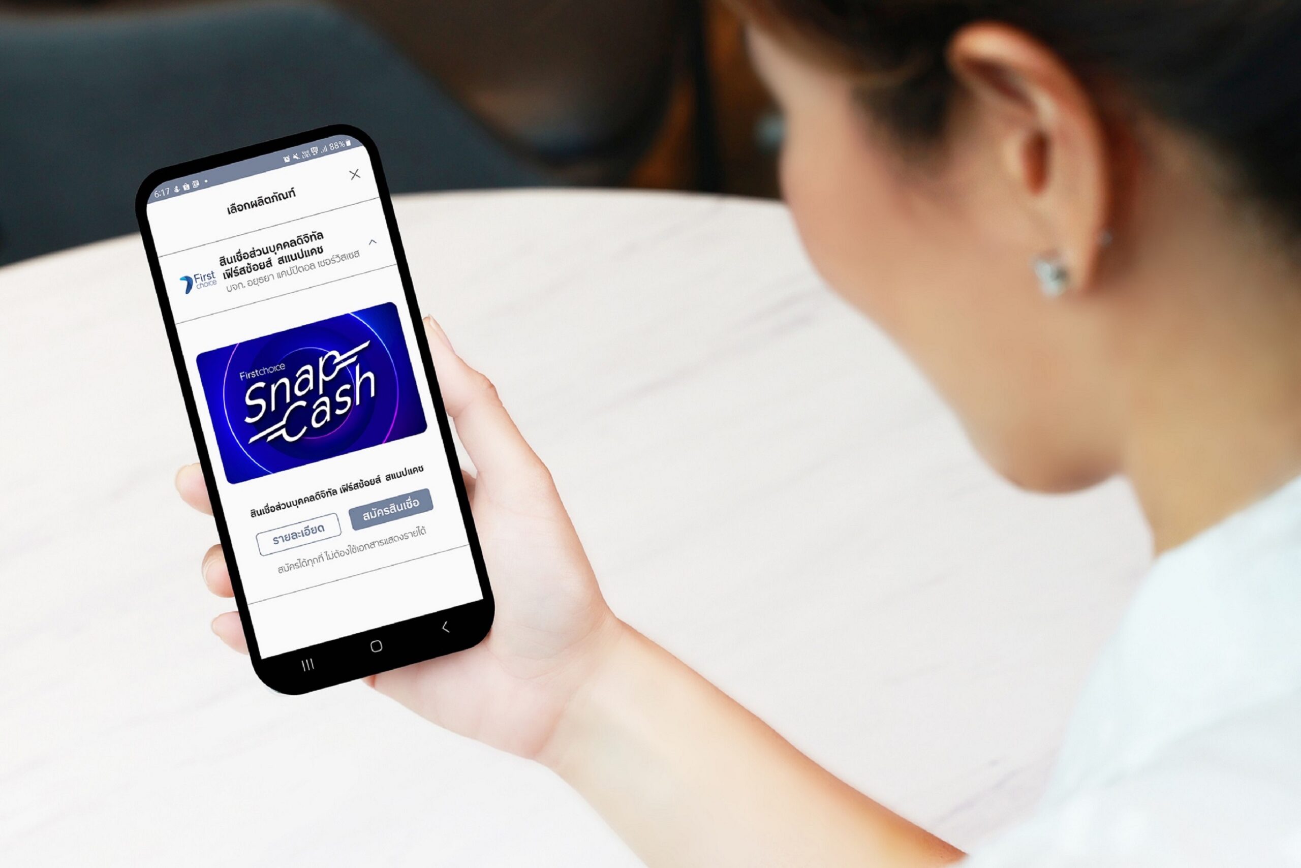 กรุงศรีเฟิร์สช้อยส์ เปิดตัว Snap Cash รุกดิจิทัลพีโลน ตั้งเป้าปีแรก 500 ล้าน