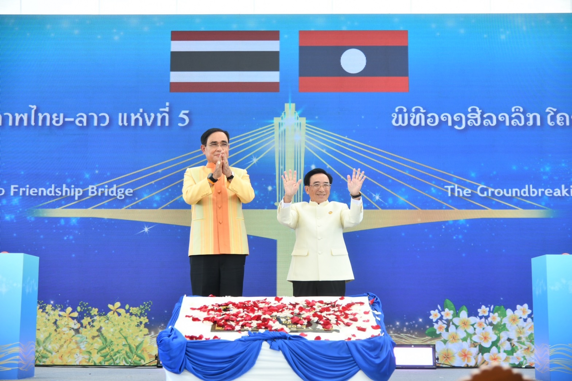 ประยุทธ์วางศิลาฤกษ์สะพานมิตรภาพไทย-ลาวแห่งที่ 5 บึงกาฬ-บอลิคำไซ