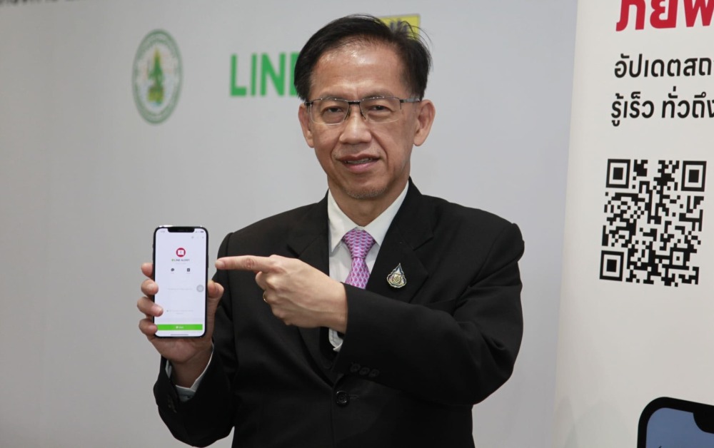 เปิดตัว LINE ALERT Official Account ช่วยเตือนภัยพิบัติธรรมชาติ