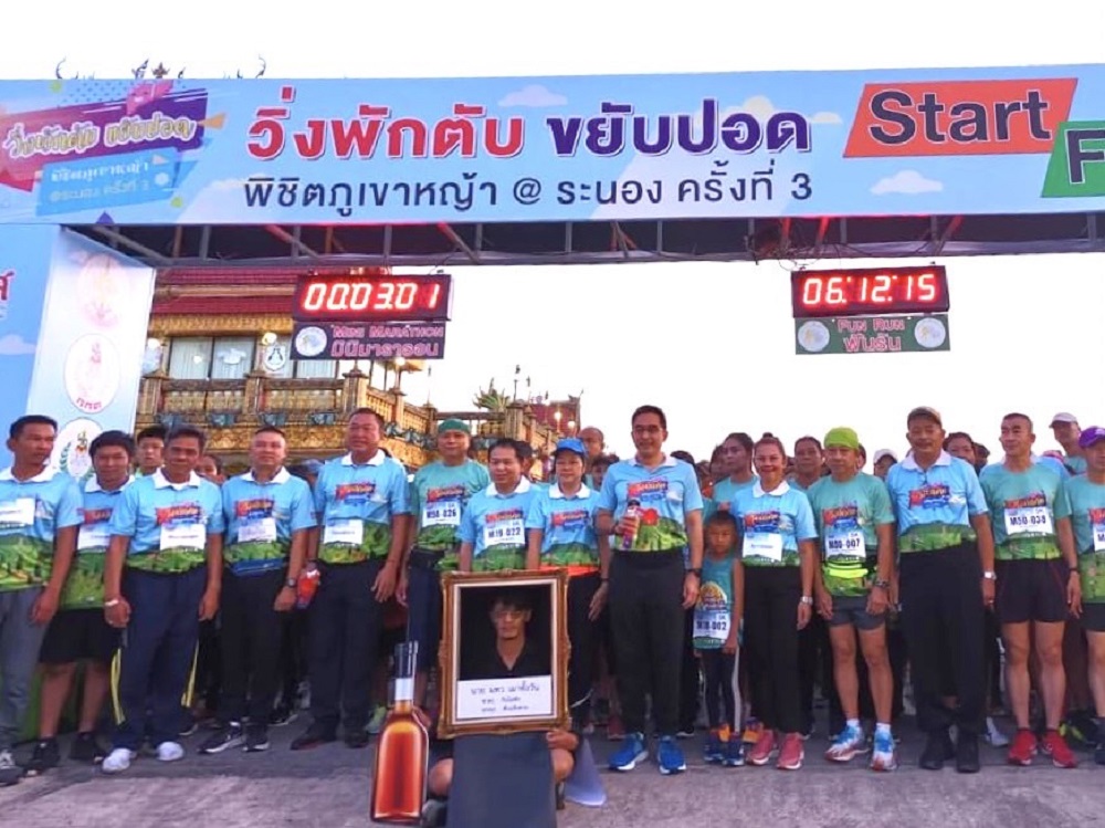 งานวิ่ง ระนอง