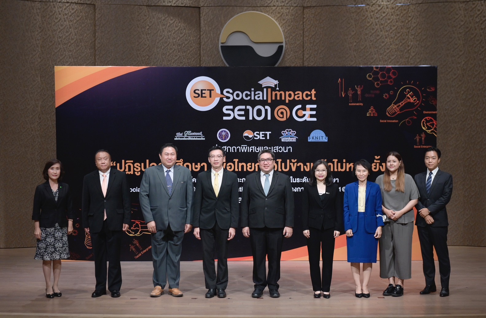 ตลาดหลักทรัพย์ฯ ร่วมปฏฺิรูปการศึกษา
