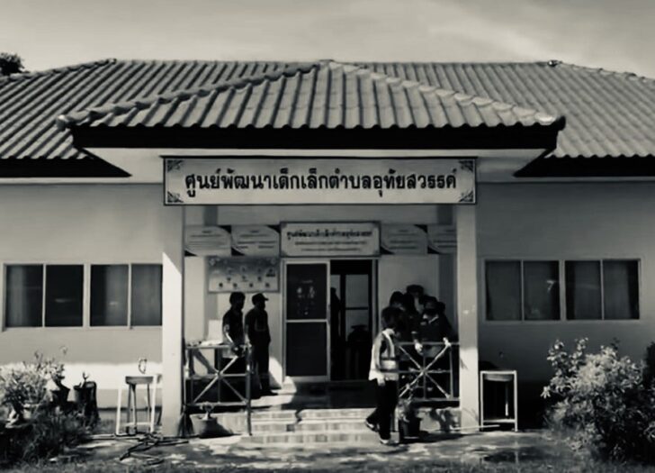 ศูนย์เด็กเล็กหนองบัวลำภู ศูนย์เด็กเล็กหนองบัวลำภู