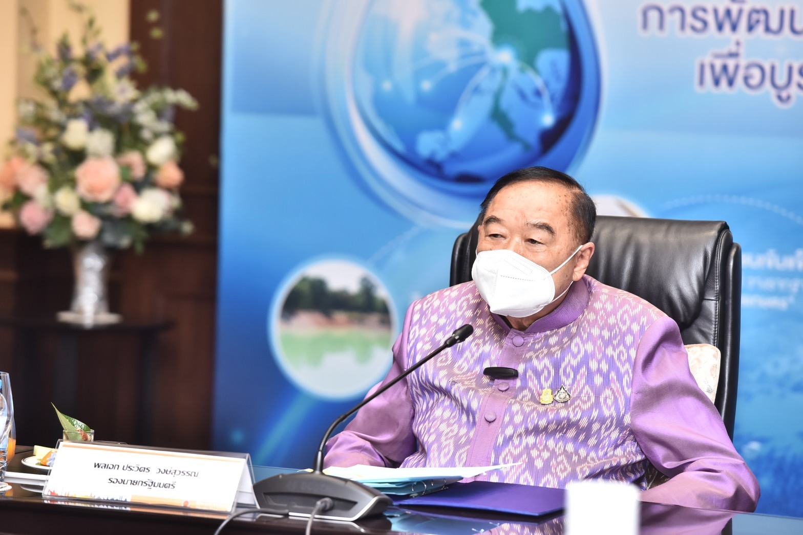 ประวิตร หนุน ศธ.เดินหน้าโครงการบริหารจัดการน้ำ ผลักดันหลักสูตรชลกร