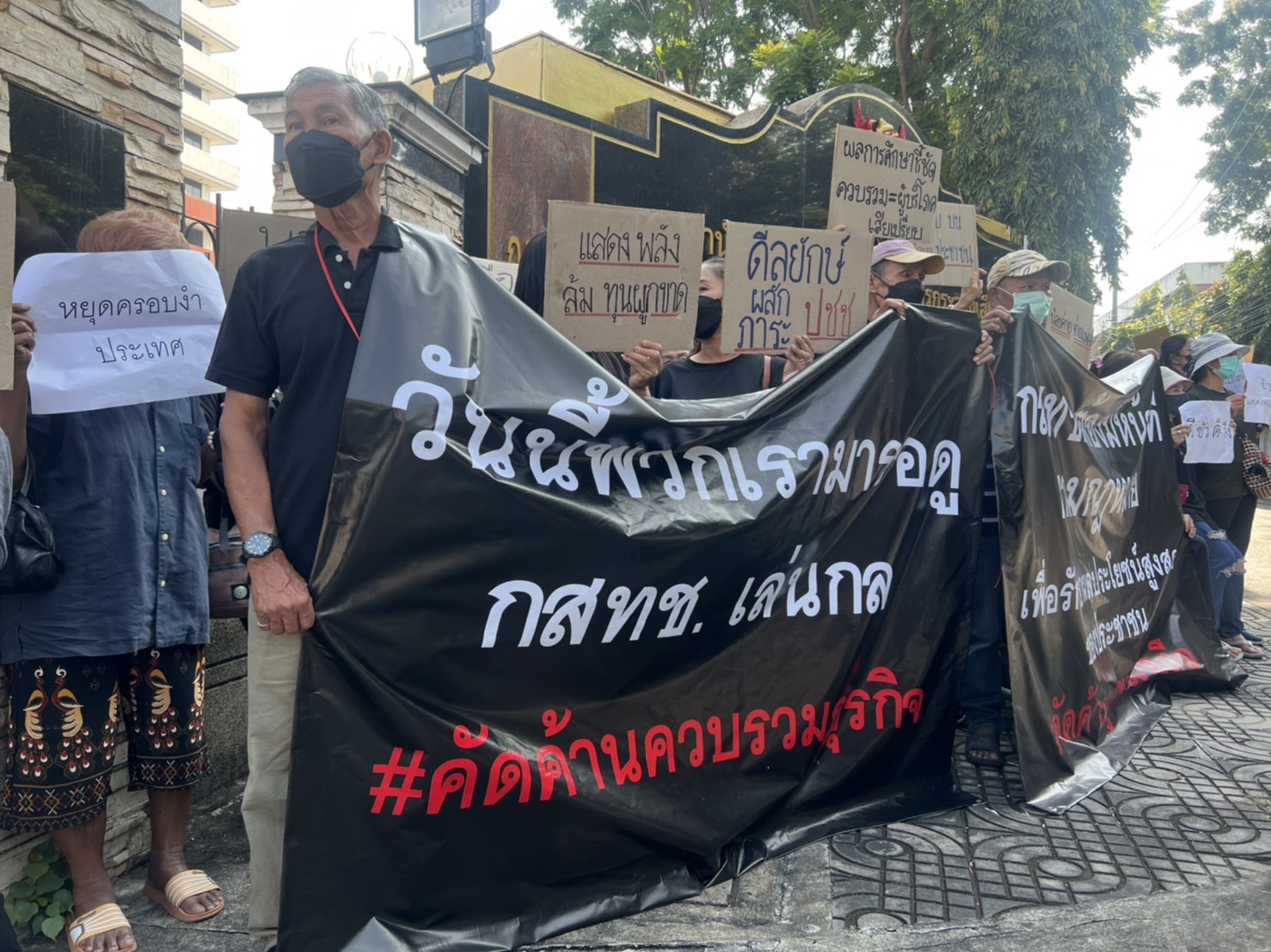 ม็อบต้านควบรวม ทรู-ดีแทค ยกขบวนบุก กสทช.