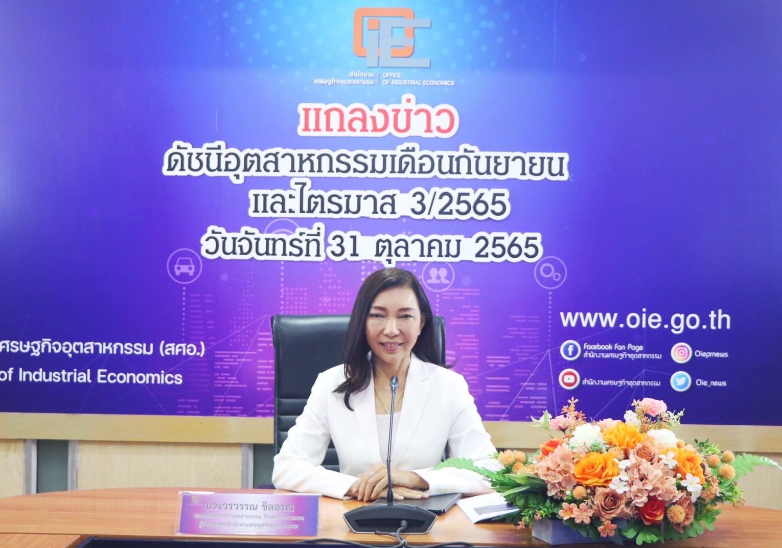 วรวรรณ ชิตอรุณ