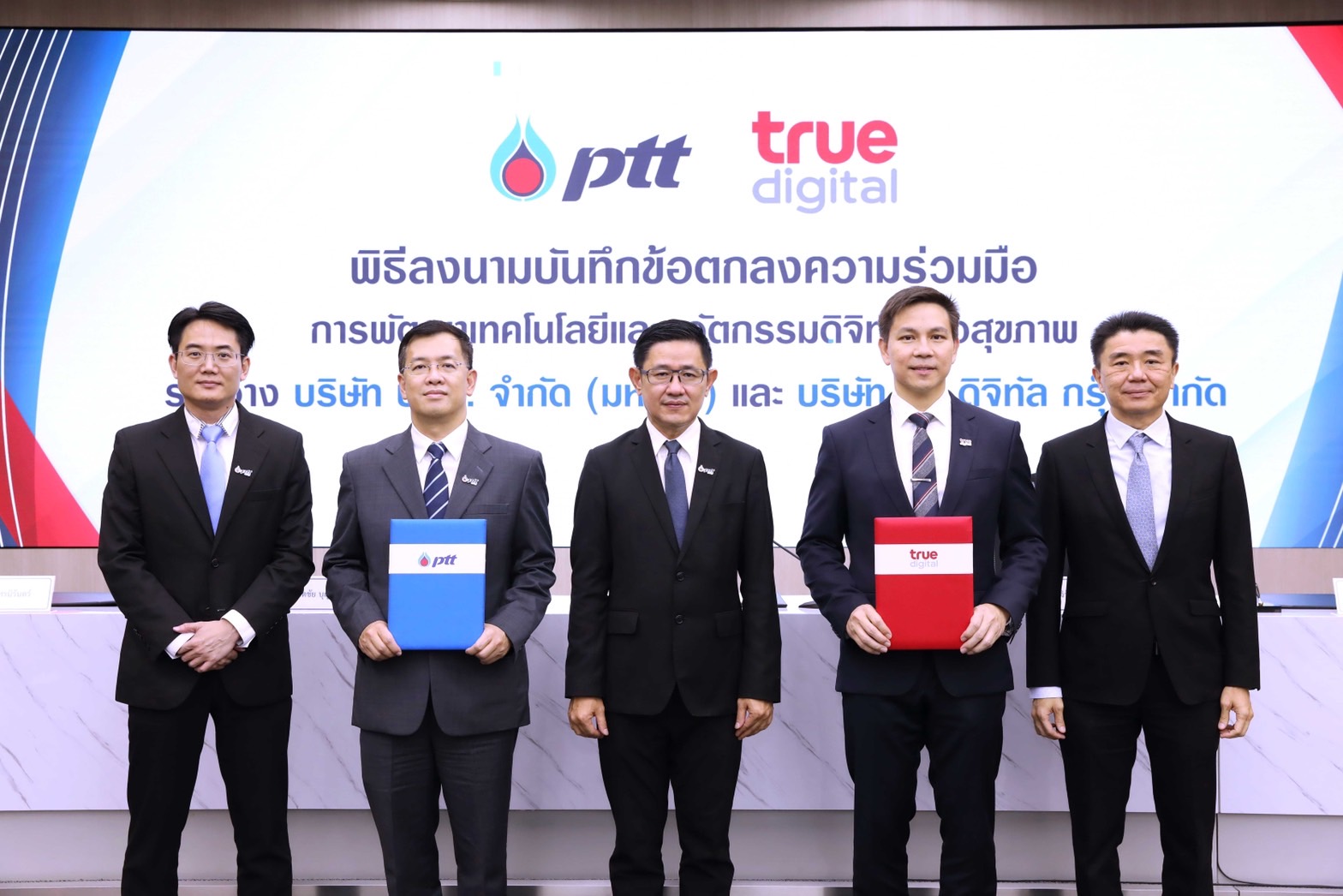 ปตท.จับมือทรู ดิจิทัล พัฒนานวัตกรรมเทคโนโลยีดิจิทัลเพื่อการดูแลสุขภาพ
