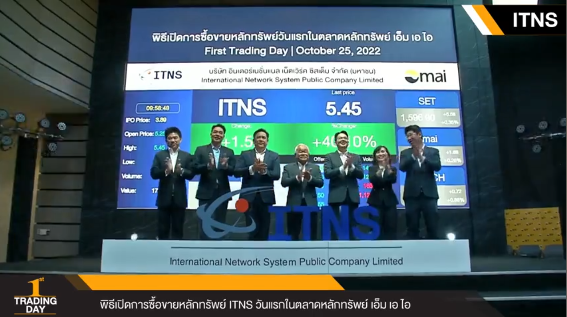 ITNS ซื้อขายวันแรกราคาอยู่ที่ 5.25 บาท เหนือจอง  35%