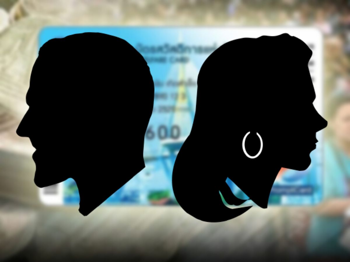 บัตรสวัสดิการแห่งรัฐ ครม.ไฟเขียว แก้เกณฑ์รับรองการหย่า 1 แสนราย