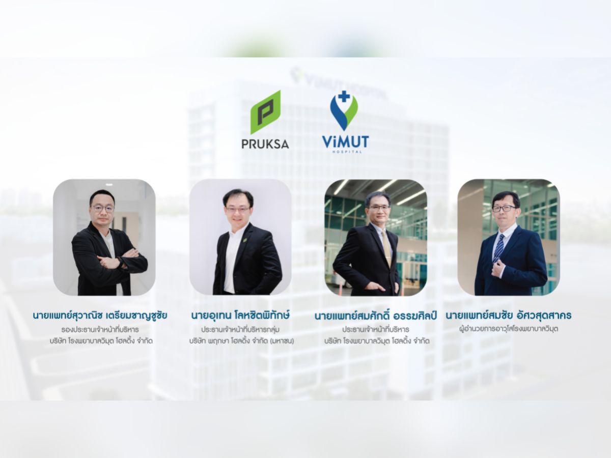 พฤกษาฯตั้ง นพ.สมศักดิ์ อรรฆศิลป์ นั่ง CEO รพ.วิมุต    