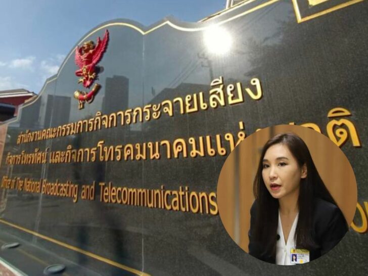 ควบรวมทรู ดีแทค: ก้าวไกลจ่อ ฟ้อง ป.ป.ช. ปม #กสทช. ปฏิบัติหน้าที่มิชอบ ควบรวมทรู ดีแทค: ก้าวไกลจ่อ ฟ้อง ป.ป.ช. ปม #กสทช. ปฏิบัติหน้าที่มิชอบ