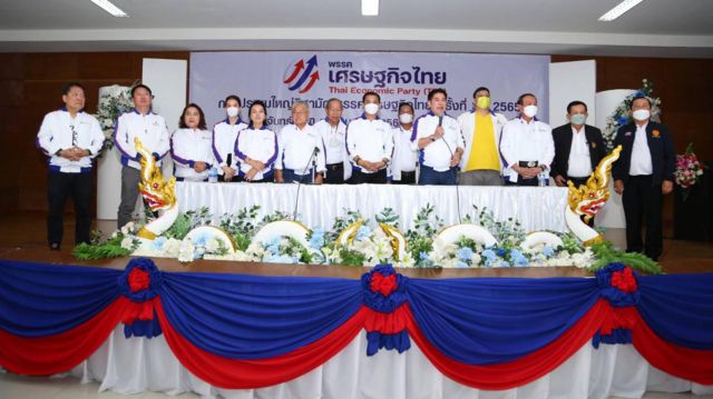 การประชุมใหญ่ ศท. เมื่อ 10 ต.ค. เป็นอีกครั้งที่มีการปรับโครงสร้าง กก.บห. พรรค 