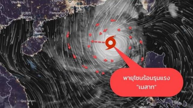 กรมอุตุนิยมวิทยา