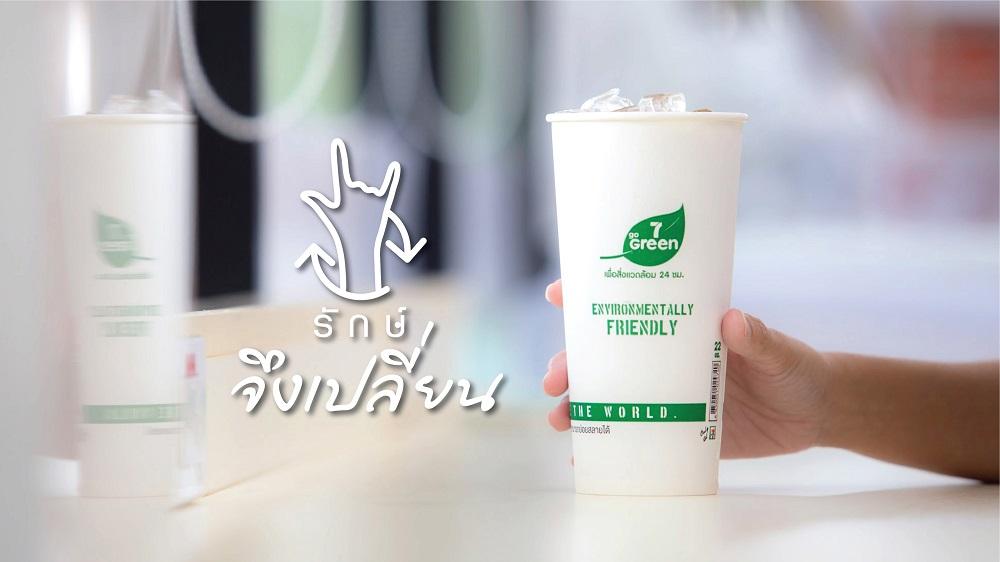 เครือเจริญโภคภัณฑ์ เดินหน้านโยบาย “บรรจุภัณฑ์ที่ยั่งยืน” ปักธงทุกกลุ่มธุรกิจมุ่งมั่น ชู “5Rs”  ลด ละ เลิก พลาสติก สอดคล้องทิศทางการดำเนินธุรกิจที่ยั่งยืน 