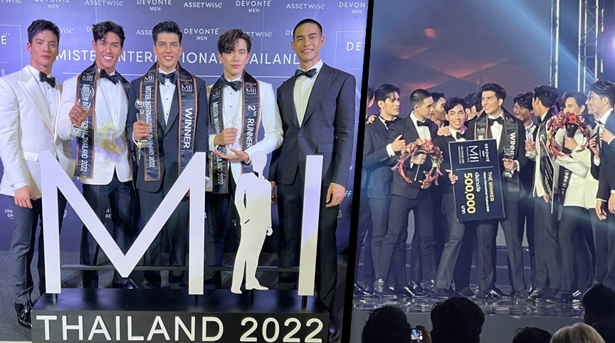 ต่อ สุรศักดิ์ เมืองแก้ว คว้าตำแหน่ง Mister International Thailand 2022