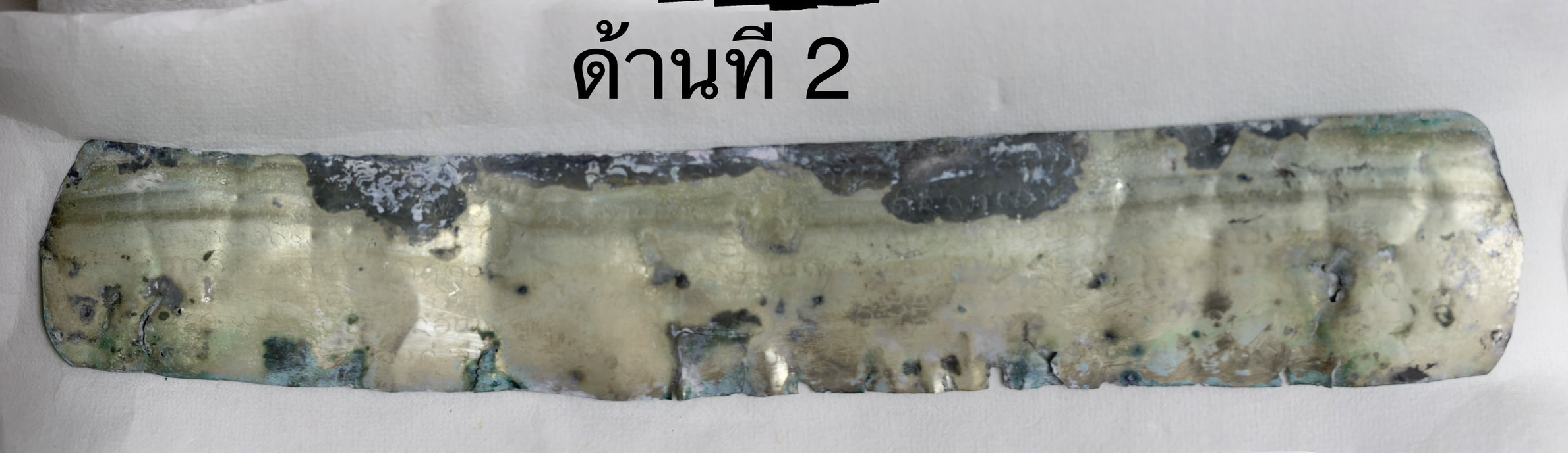 จารึกลานเงินวัดศรีสุพรรณ จ.เชียงใหม่