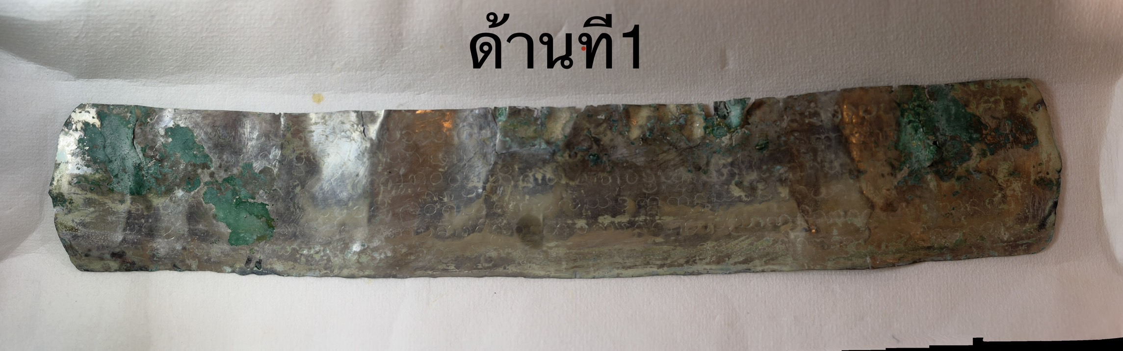 จารึกลานเงินวัดศรีสุพรรณ จ.เชียงใหม่
