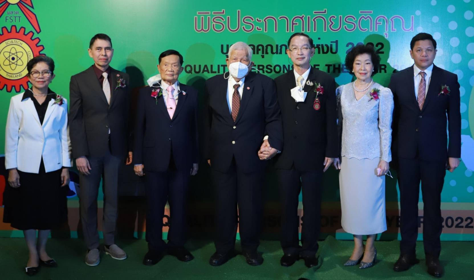 บุคคลคุณภาพแห่งปี 2022
