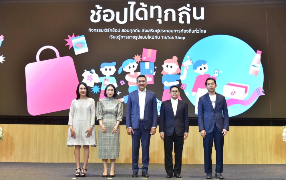 กรมพัฒน์ จับมือ TikTok Shop คัด 150 ร้านค้าชุมชน ดันค้าออนไลน์