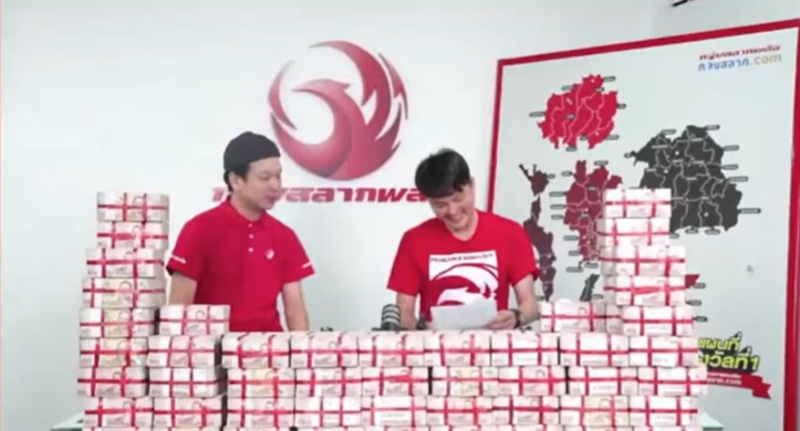 กองสลากพลัส