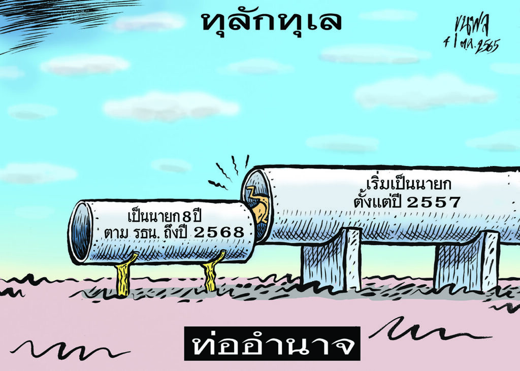 การ์ตูนขุนพล
